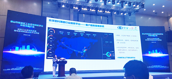 全球塑料薄膜行業(yè)服務(wù)平臺1.jpg 全球塑料薄膜行業(yè)服務(wù)平臺1.jpg